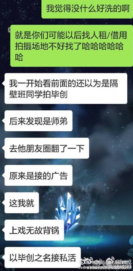 上戏学生airbnb事件毁房过程对比图上戏学生王若芃资料照片遭扒