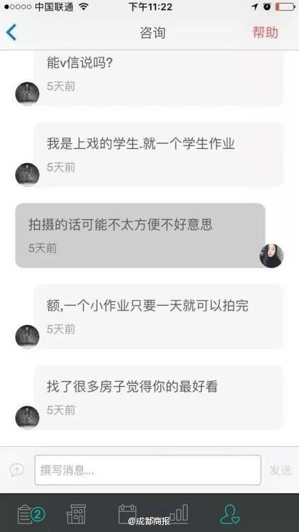 上戏学生airbnb事件毁房过程对比图上戏学生王若芃资料照片遭扒