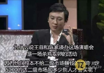 王菲演唱会崩盘怎么回事会如期举行吗王菲演唱会天价门票背后原因