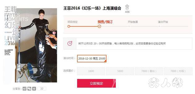 王菲演唱会崩盘怎么回事会如期举行吗王菲演唱会天价门票背后原因