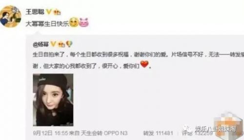 王思聪追过杨幂被拒绝完整视频,王思聪喜欢杨幂微博互动全纪录图