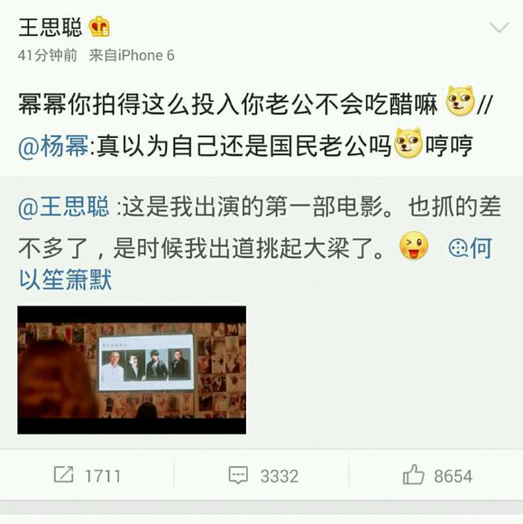 王思聪追过杨幂被拒绝完整视频,王思聪喜欢杨幂微博互动全纪录图