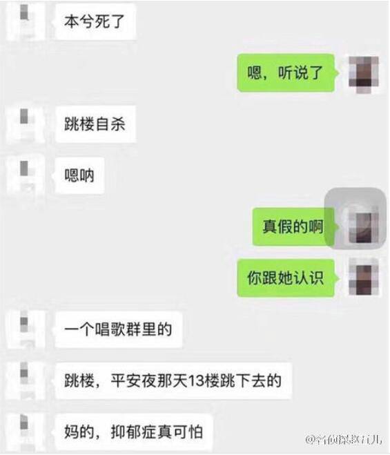 本兮怎么死的原因曝光,本兮抑郁症13楼跳楼自杀是真的吗现场图片