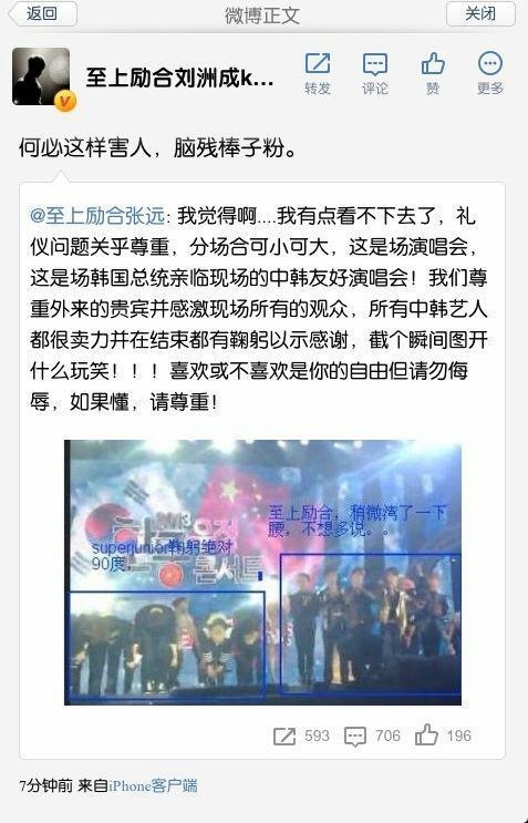 刘洲成下跪致歉事件原因,刘洲成为什么骂金泫雅骚引发韩饭不满