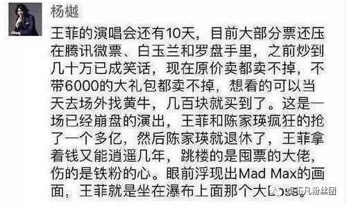 王菲演唱会临近天价门票打折无人买演唱会如期举行吗彩排现场曝光