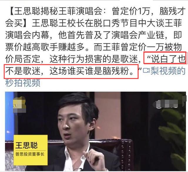 王菲演唱会临近天价门票打折无人买演唱会如期举行吗彩排现场曝光