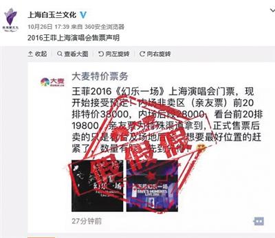 王菲演唱会临近天价门票打折无人买演唱会如期举行吗彩排现场曝光