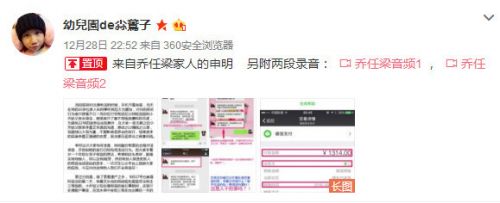 乔任梁女友李嘉艾争遗产全文录音,李嘉艾资料背景整容前后对比图