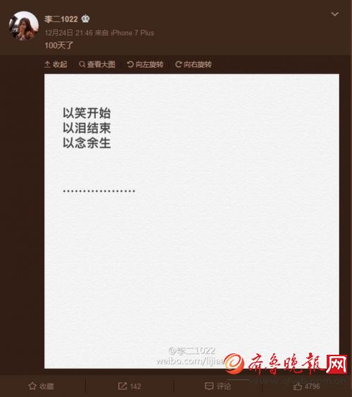 乔任梁女友李嘉艾争遗产全文录音,李嘉艾资料背景整容前后对比图