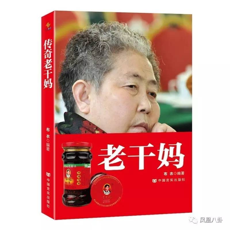 老干妈陶华碧现任老公是谁,老干妈有几个孩子(2)