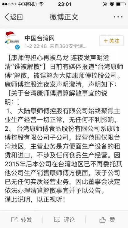 台湾康师傅解散原因不再生产方便面真假我们以后还能吃到方便面吗
