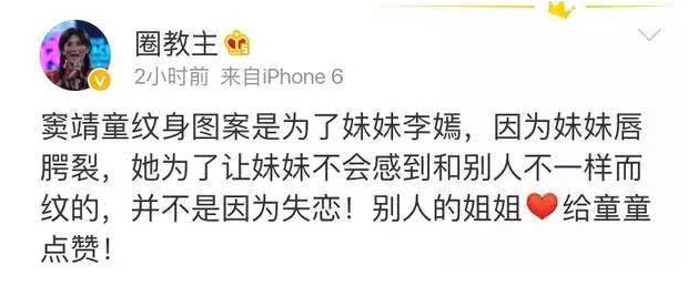窦靖童死亡风纹身什么意思 窦靖童下巴纹身图案的真实含义揭秘