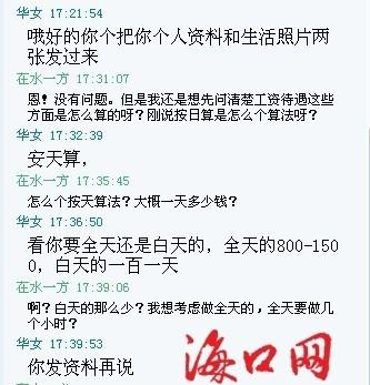 私人伴游陪床安全吗能提供什么服务 私人伴游陪床真相内幕价格表
