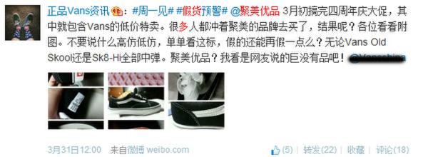 315曝光聚美优品假货名单公布 怎么验证聚美优品假货方法揭秘