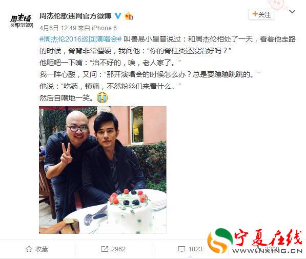 周杰伦的病能活多久能治吗 周杰伦脊椎炎怎么治疗最近情况如何