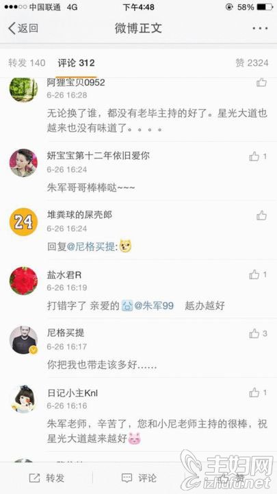 朱军毁了星光大道怎么回事朱军为什么不主持星光大道离开原因揭秘