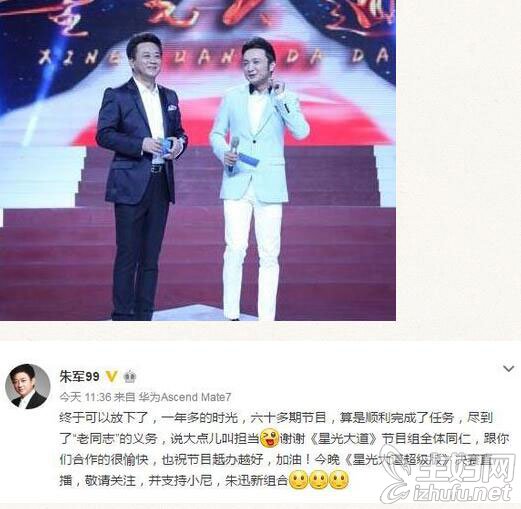 朱军毁了星光大道怎么回事朱军为什么不主持星光大道离开原因揭秘
