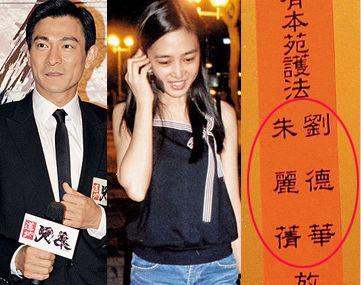 刘德华为何要娶老婆朱丽倩朱丽倩旧照惊为天人年轻性感美照流出