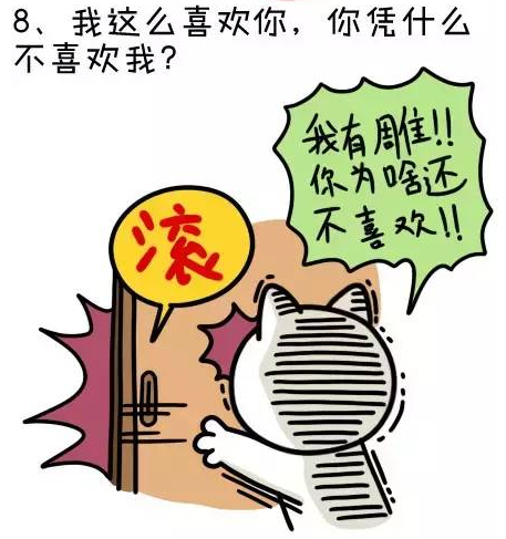 年度十大直男癌语录,揭秘直男癌恋爱中的九大特征行为是什么意思