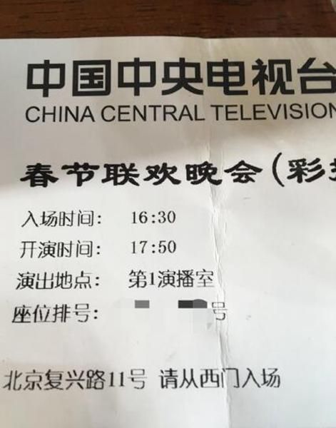 hg2566.com:春晚彩排门票网上哪里能买到怎么获得