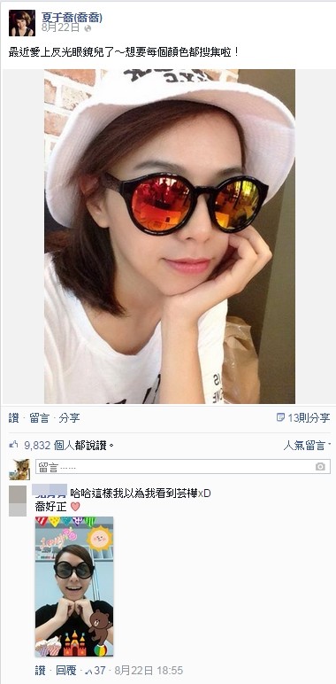 宋芸桦撞脸夏于乔对比照曝光 宋芸桦男友吴易颖是谁个人资料照片
