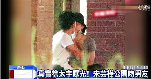 宋芸桦撞脸夏于乔对比照曝光 宋芸桦男友吴易颖是谁个人资料照片
