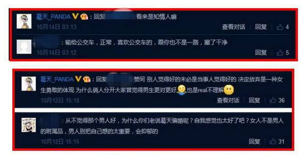 葛天为什么说吴莎是公交车真相 吴莎为什么能原谅刘翔原因揭秘