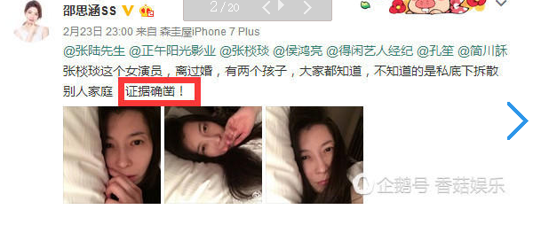欢乐颂王柏川扮演者张陆出轨琅琊榜长公主妻子怒斥小三微博照片