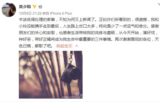 莫少聪老婆孙云玲身材走形为什么离婚 孙云玲为什么嫁莫少聪原因