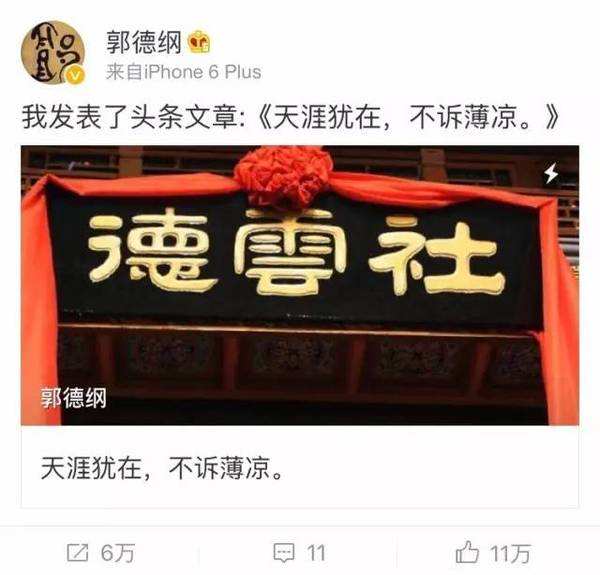 曹云金骂德云社事件始末原因曝光 岳云鹏曹云金关系好吗内幕揭秘