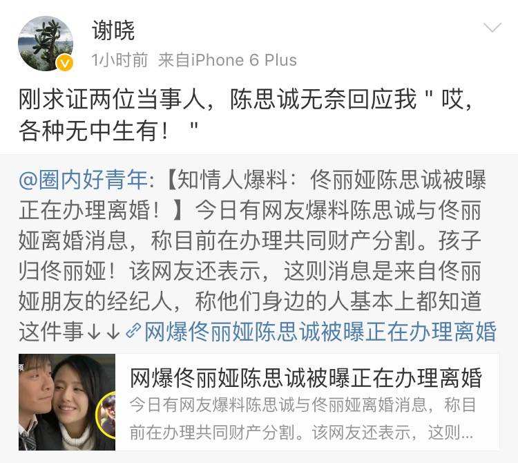 佟丽娅陈思成离婚了吗最新消息 佟丽娅为什么嫁给陈思诚原因揭秘
