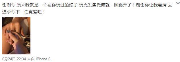 李威与前女友杨子晴床照曝光分手原因揭秘 李威为什么不追姚笛了