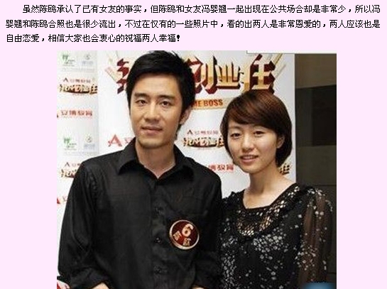 陈欧结婚了吗老婆是做什么的 陈欧老婆冯婴翘微博个人资料大曝光