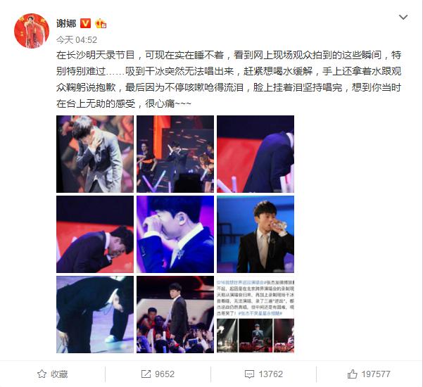 张杰微博为什么说46个对不起真实原因 张杰演唱会失声视频现场