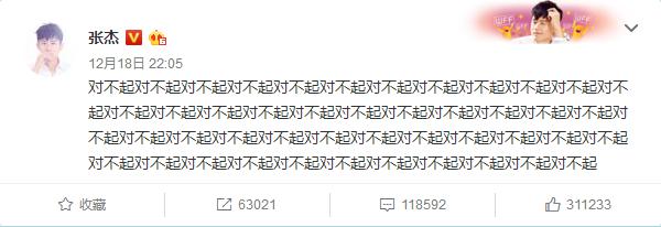 张杰微博为什么说46个对不起真实原因 张杰演唱会失声视频现场