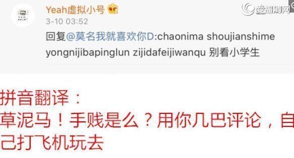 郑爽最新消息微博辱骂网友截图曝光 郑爽的微博小号叫什么名字