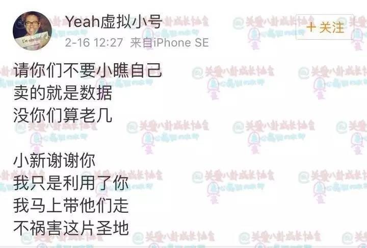 郑爽最新消息微博辱骂网友截图曝光 郑爽的微博小号叫什么名字