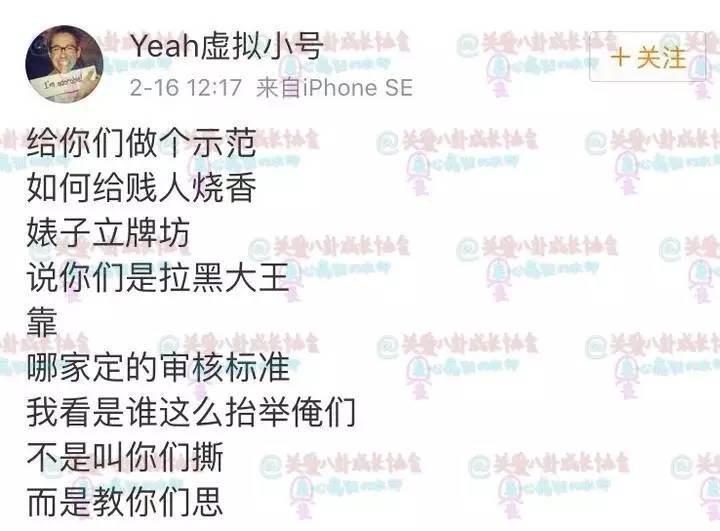 郑爽最新消息微博辱骂网友截图曝光 郑爽的微博小号叫什么名字