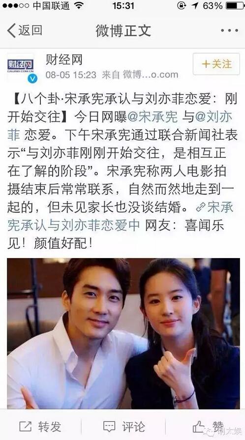 刘亦菲宋承宪恋情分手了吗最新消息 刘亦菲为什么喜欢宋承宪原因