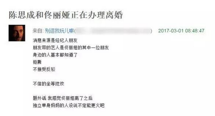 陈思成佟丽娅离婚了吗内幕揭秘 陈思成佟丽娅家暴图片曝光