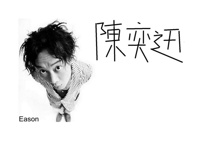 陈奕迅的歌为什么难唱特点分析 陈奕迅好听的歌有哪些top10