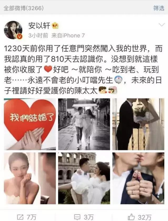 安以轩的老公陈荣炼个人资料背景曝光 安以轩历任绯闻男友情史回
