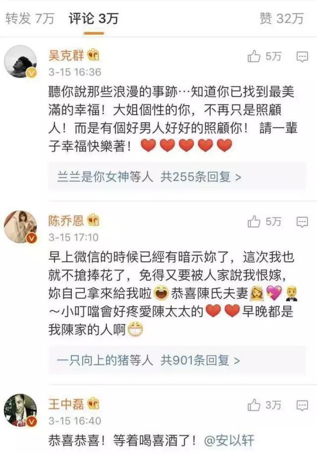 安以轩的老公陈荣炼个人资料背景曝光 安以轩历任绯闻男友情史回
