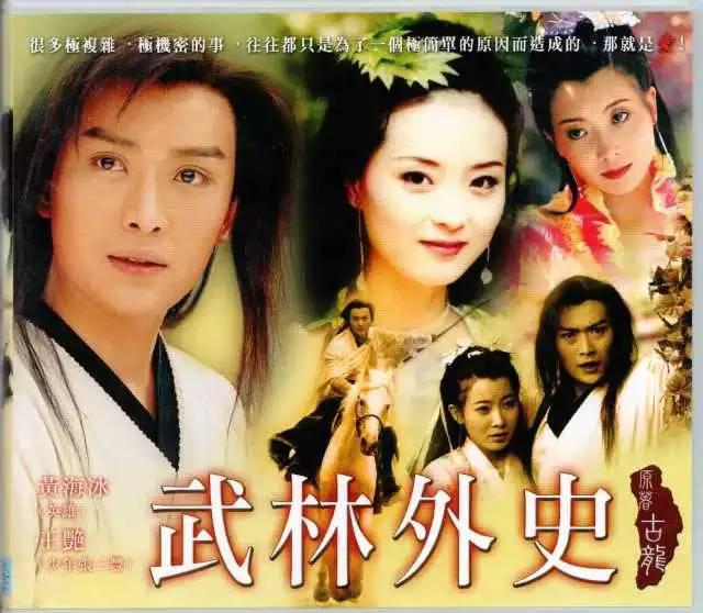黄海冰前妻与张琰琰什么关系揭秘张琰琰与黄海冰绯闻离婚内幕曝光