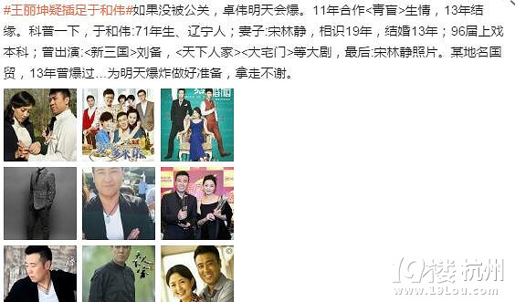 王丽坤老公是谁和于和伟结婚了吗 王丽坤怀了于和伟孩子真的吗