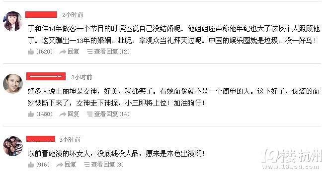 王丽坤老公是谁和于和伟结婚了吗 王丽坤怀了于和伟孩子真的吗