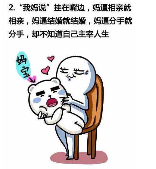 妈宝男10大特征是哪些和孝顺的区别 什么样的家庭出妈宝男揭秘