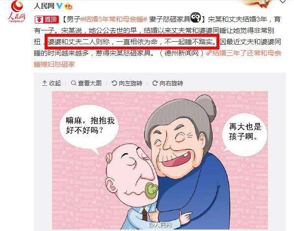 妈宝男10大特征是哪些和孝顺的区别 什么样的家庭出妈宝男揭秘