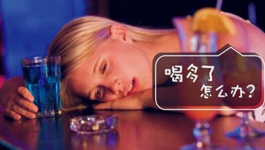 喝完酒后头疼怎么办 如何快速解决酒后头疼最有效的方法揭秘