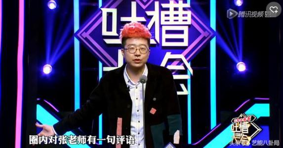 吐槽大会王自健去哪了为什么被换 王自健和王思聪的真实关系揭秘